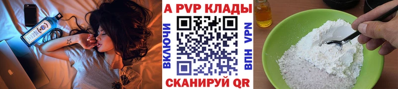 A-PVP Соль  Купить где  Покачи 