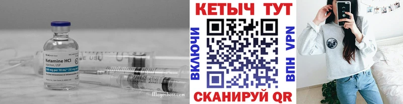 Купить  Покачи  КЕТАМИН ketamine 