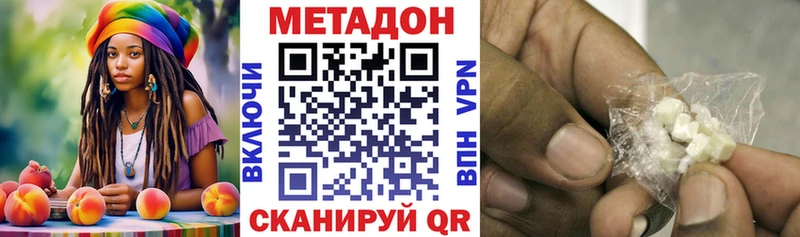 Метадон VHQ  Купить закладки  Покачи 