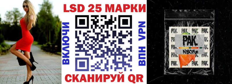Купить закладки  Покачи  Марки 25I-NBOMe 1,8мг 