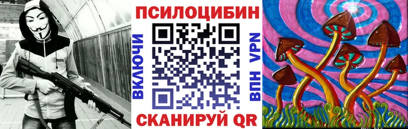 Галлюциногенные грибы Magic Shrooms  Купить закладки  Покачи 